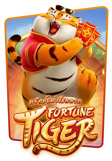 imgfortune-tiger-thumbnail-1